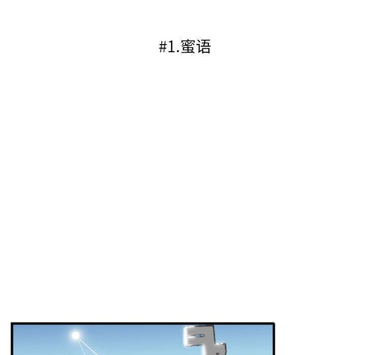 自带香气的男人，第1话，第 11 页