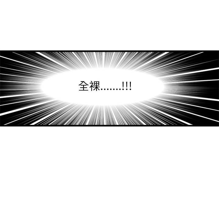 自带香气的男人，第1话，第 69 页