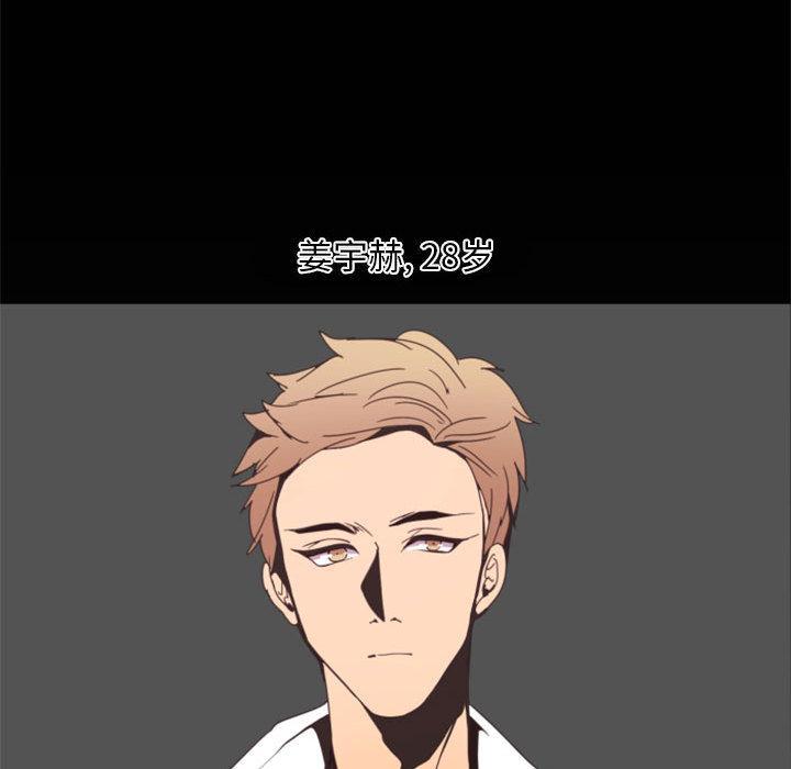 自带香气的男人，第1话，第 8 页
