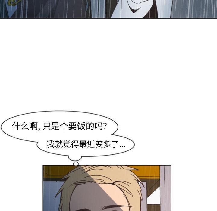 自带香气的男人，第1话，第 52 页
