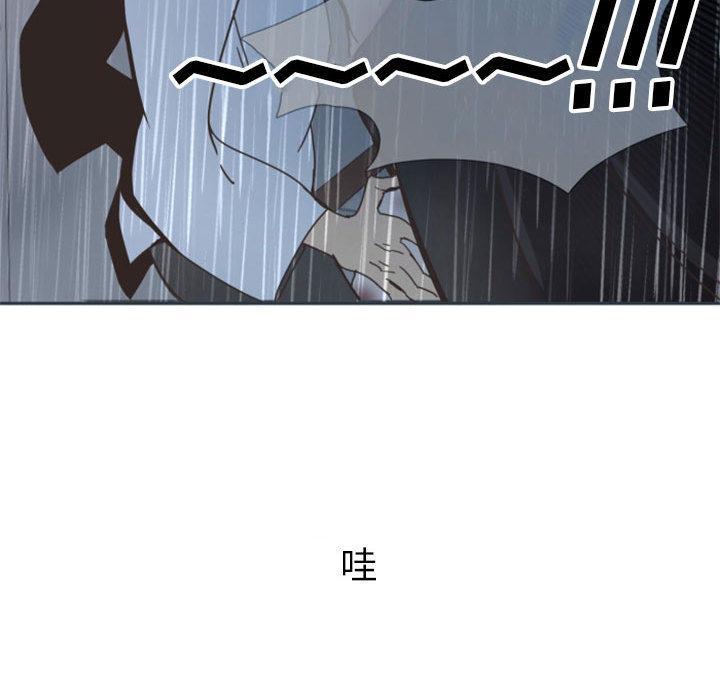 自带香气的男人，第1话，第 60 页