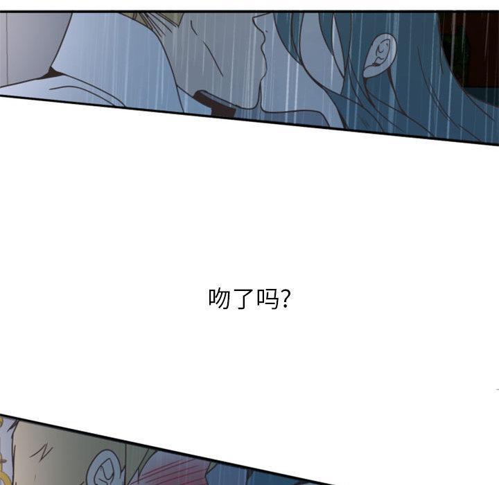 自带香气的男人，第1话，第 64 页