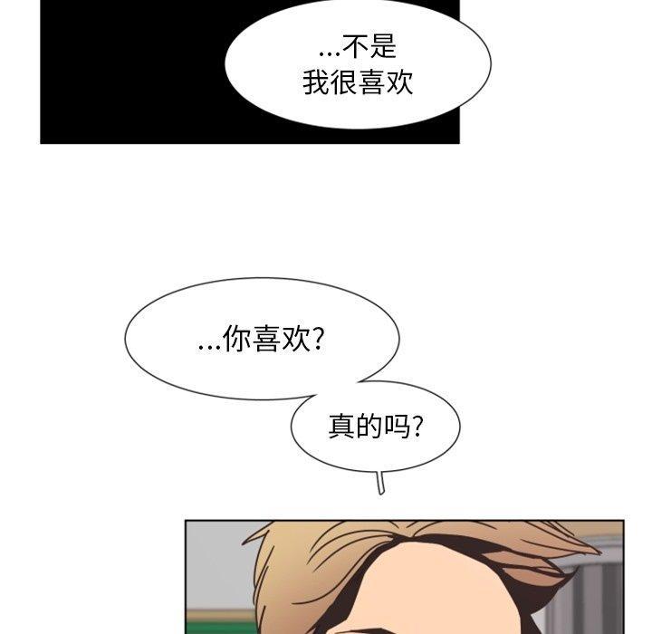 自带香气的男人，第3话，第 44 页