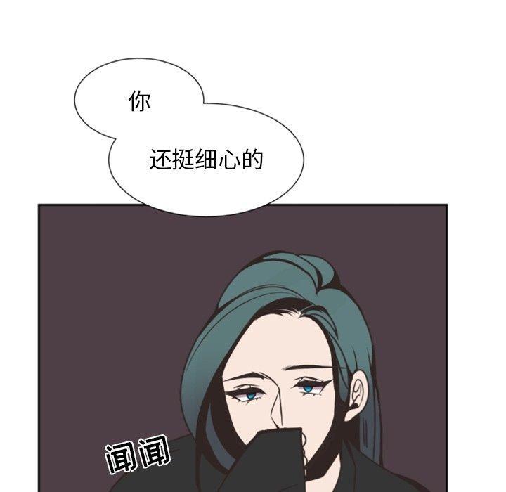自带香气的男人，第3话，第 69 页