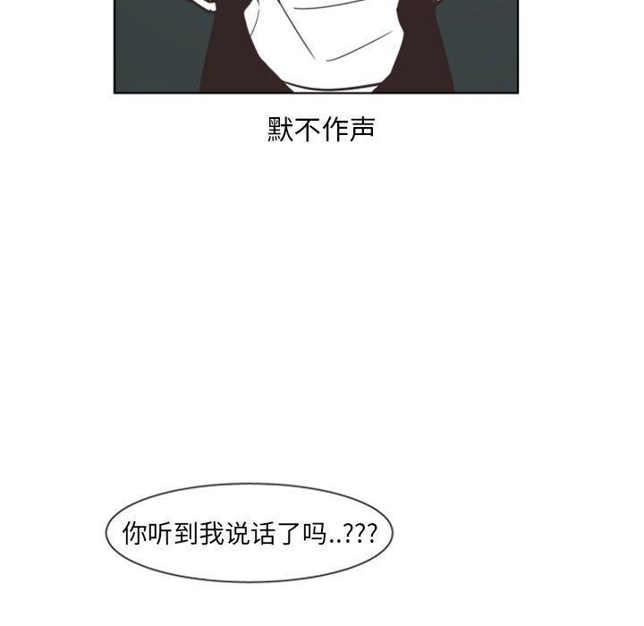 自带香气的男人，第3话，第 12 页