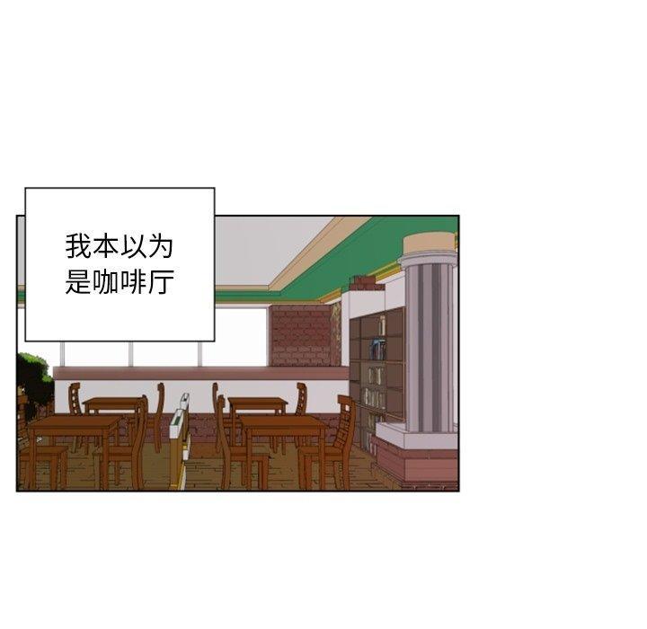 自带香气的男人，第3话，第 52 页
