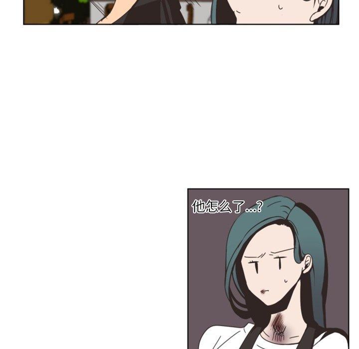 自带香气的男人，第3话，第 64 页