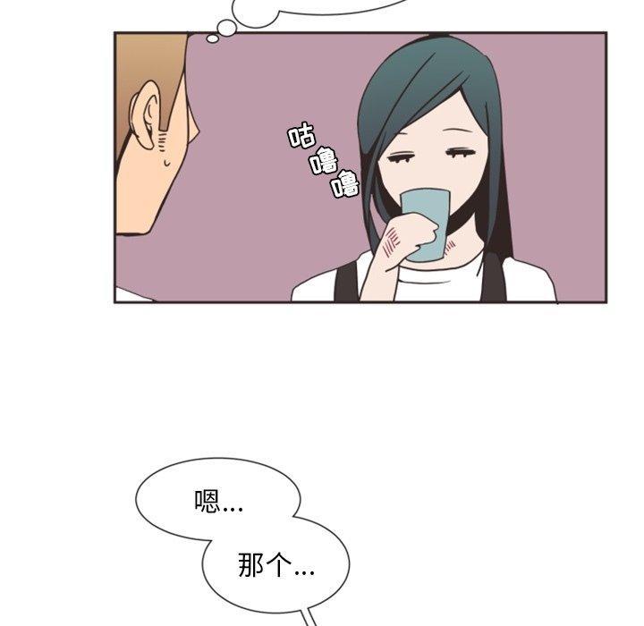 自带香气的男人，第3话，第 15 页