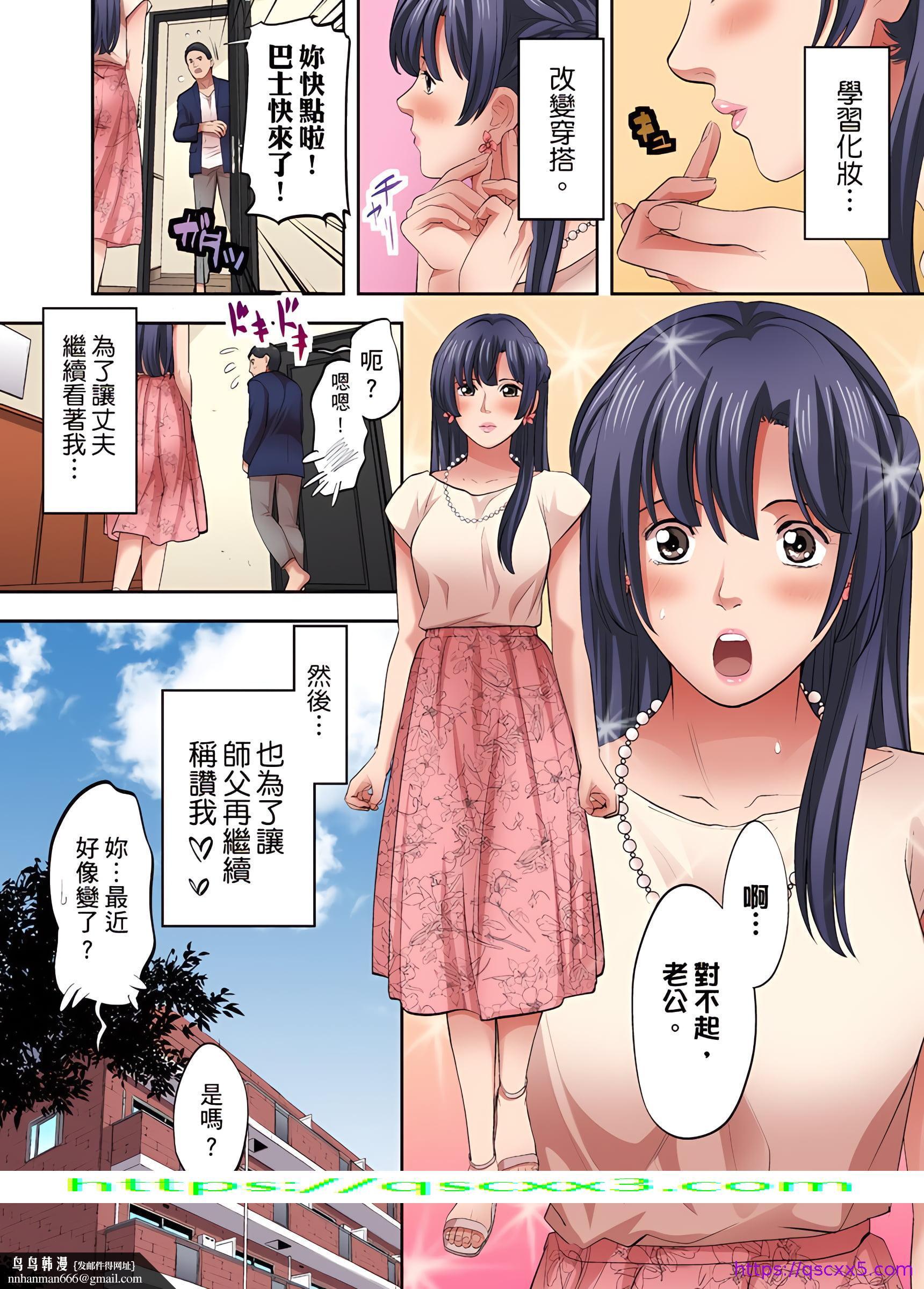 人妻專攻，第9章，第 25 页