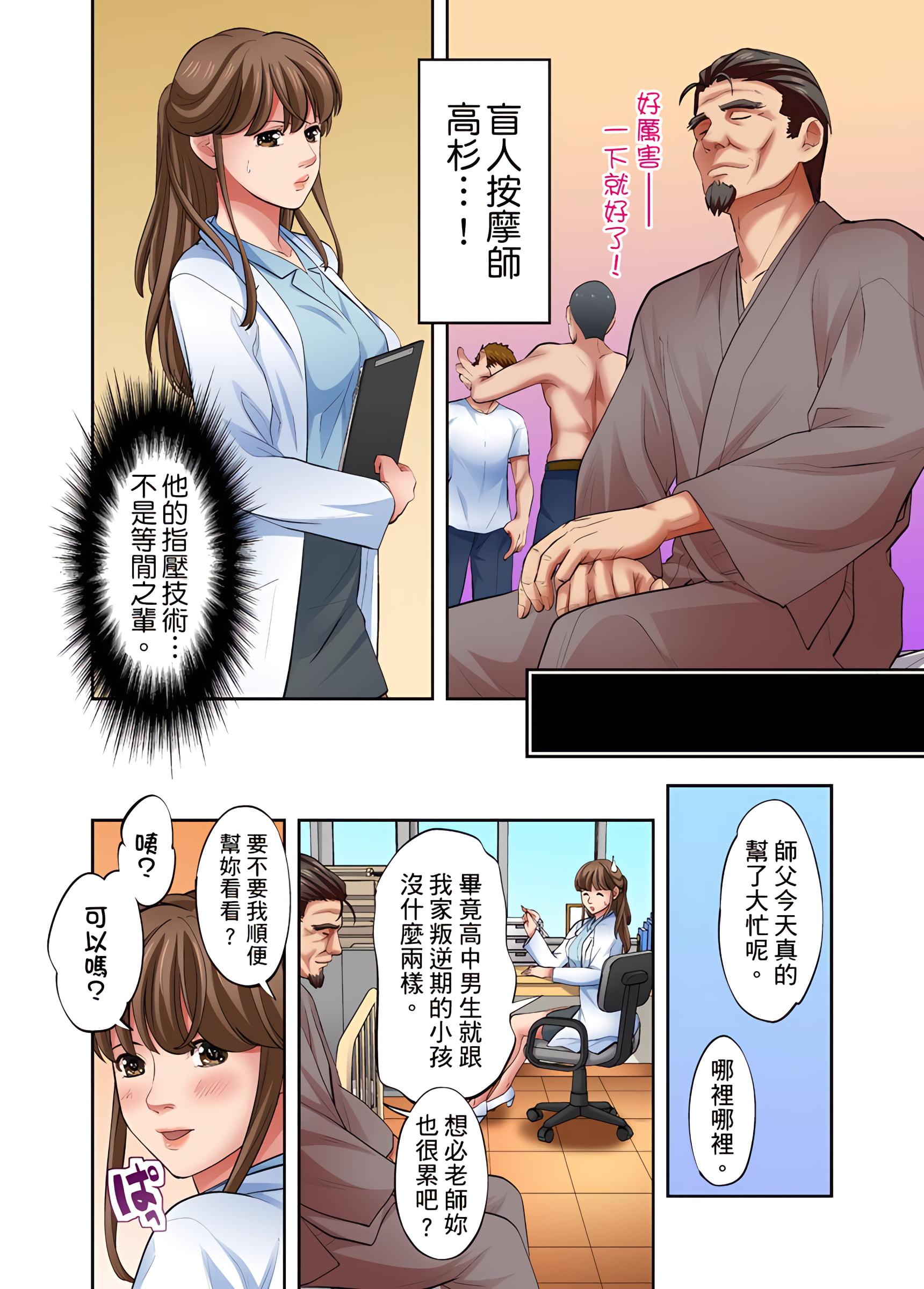 人妻專攻，第10章，第 3 页