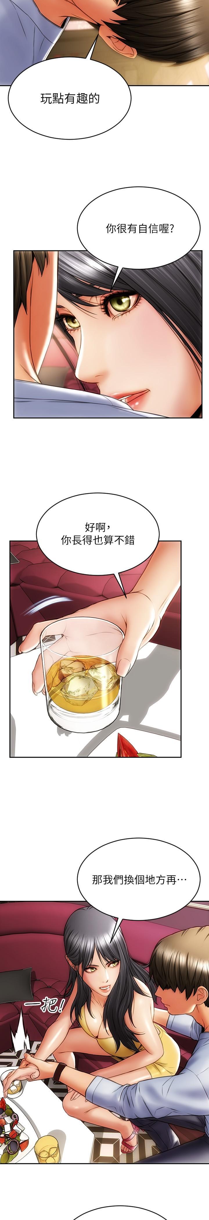 致命壞男人，第1話-直接在夜店開戰，第 34 页