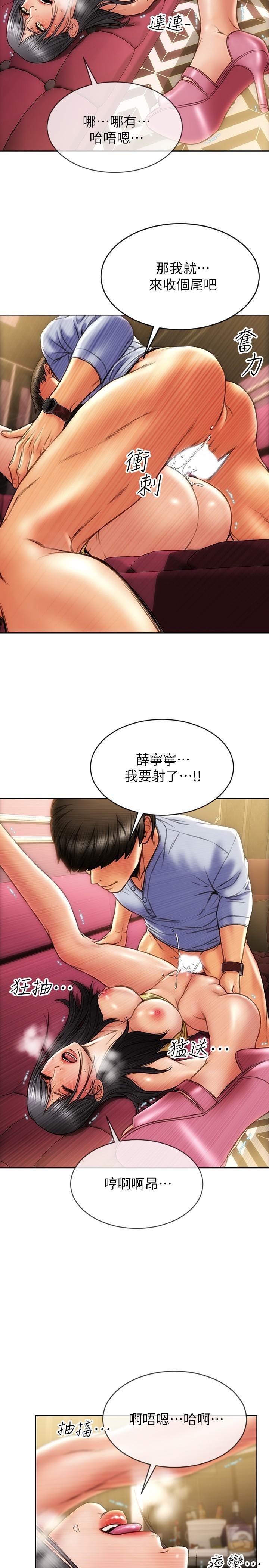 致命壞男人，第2話-嘴上說不要卻噴了滿地，第 21 页