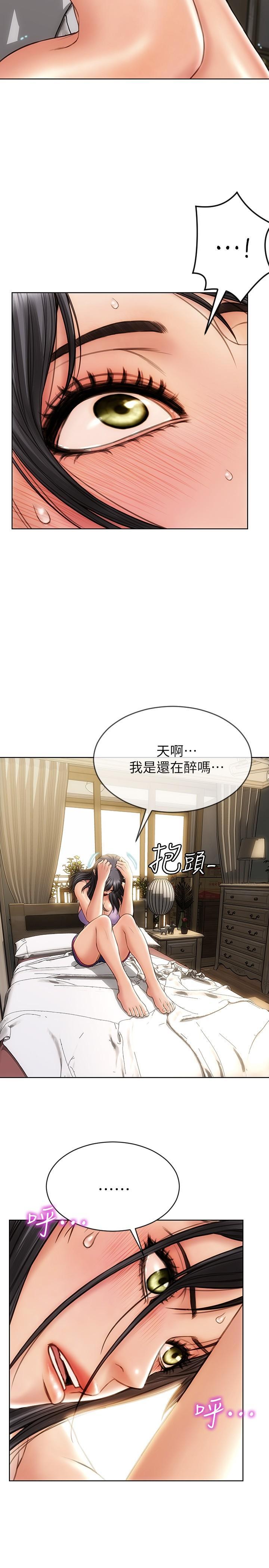 致命壞男人，第3話-滿腦子都是那檔事，第 25 页