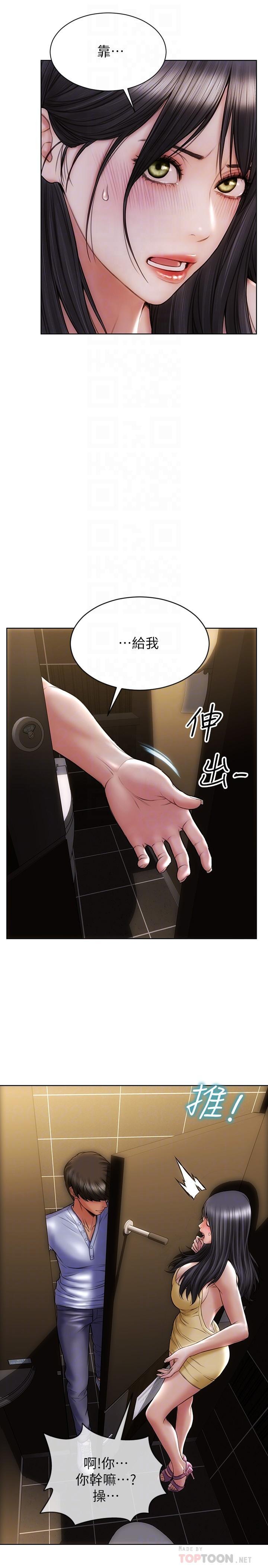 致命壞男人，第3話-滿腦子都是那檔事，第 12 页