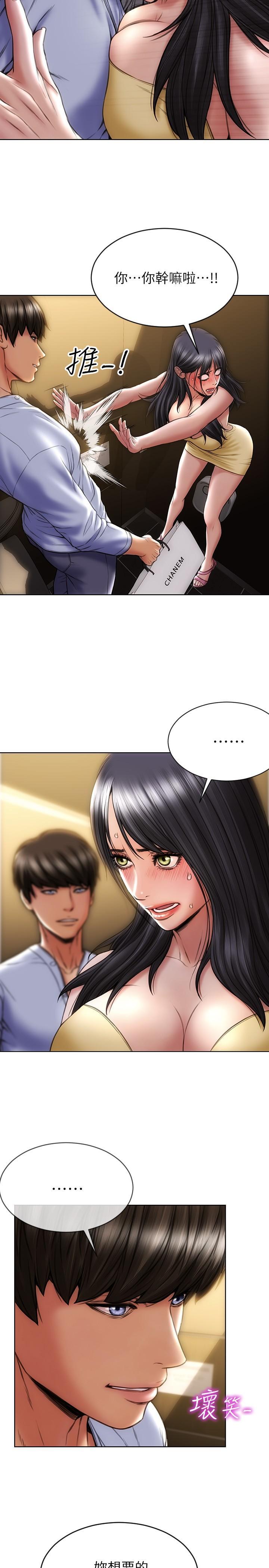 致命壞男人，第3話-滿腦子都是那檔事，第 15 页