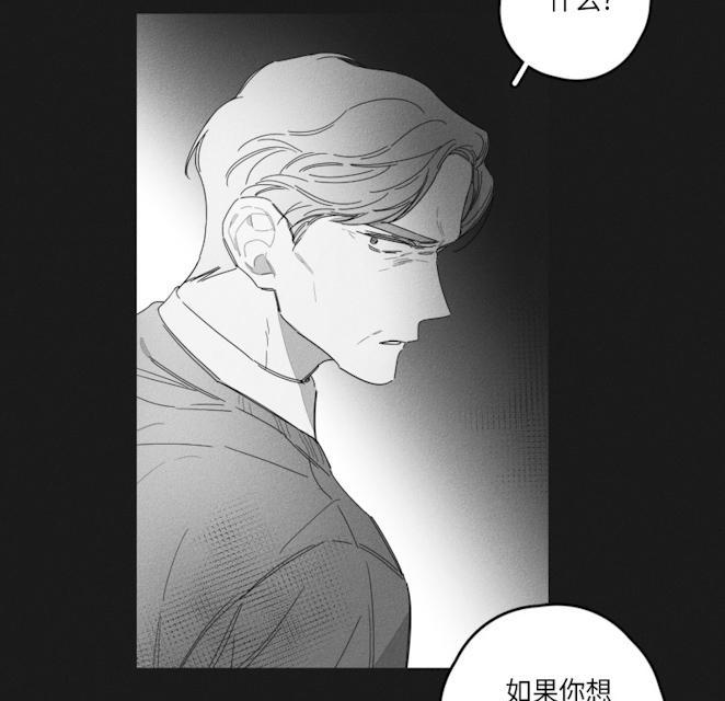 GLEN，43话，第 44 页