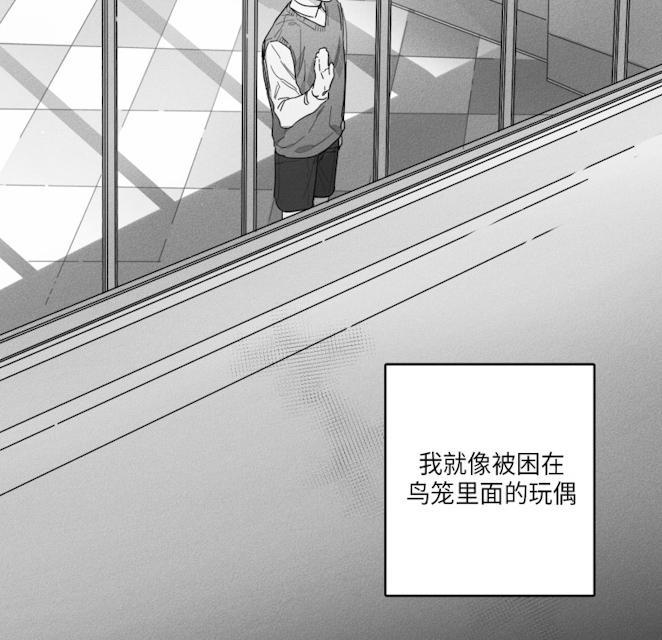 GLEN，43话，第 8 页