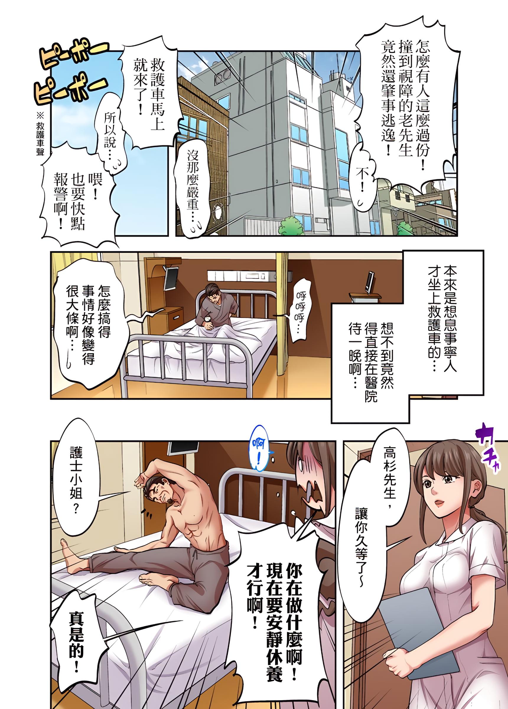 人妻專攻，第17章，第 3 页