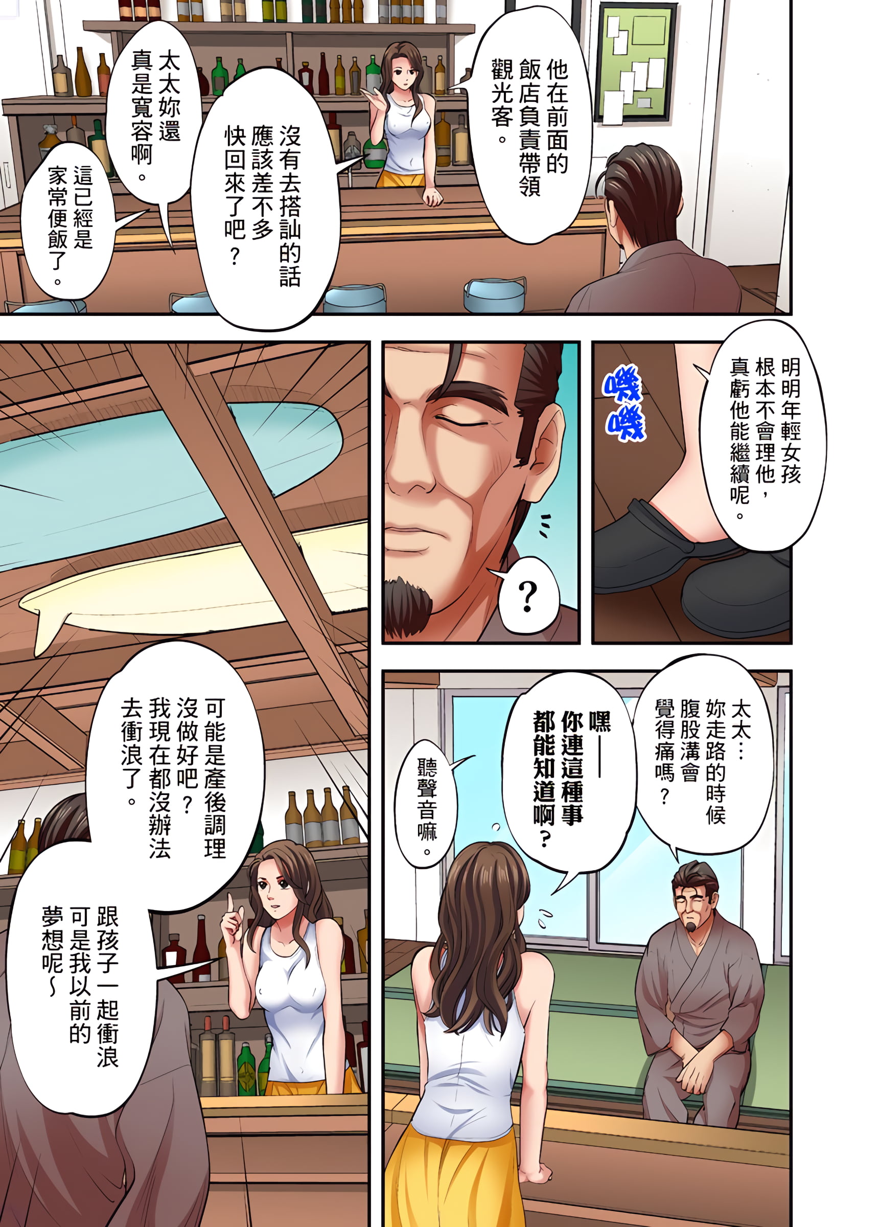 人妻專攻，第18章，第 4 页