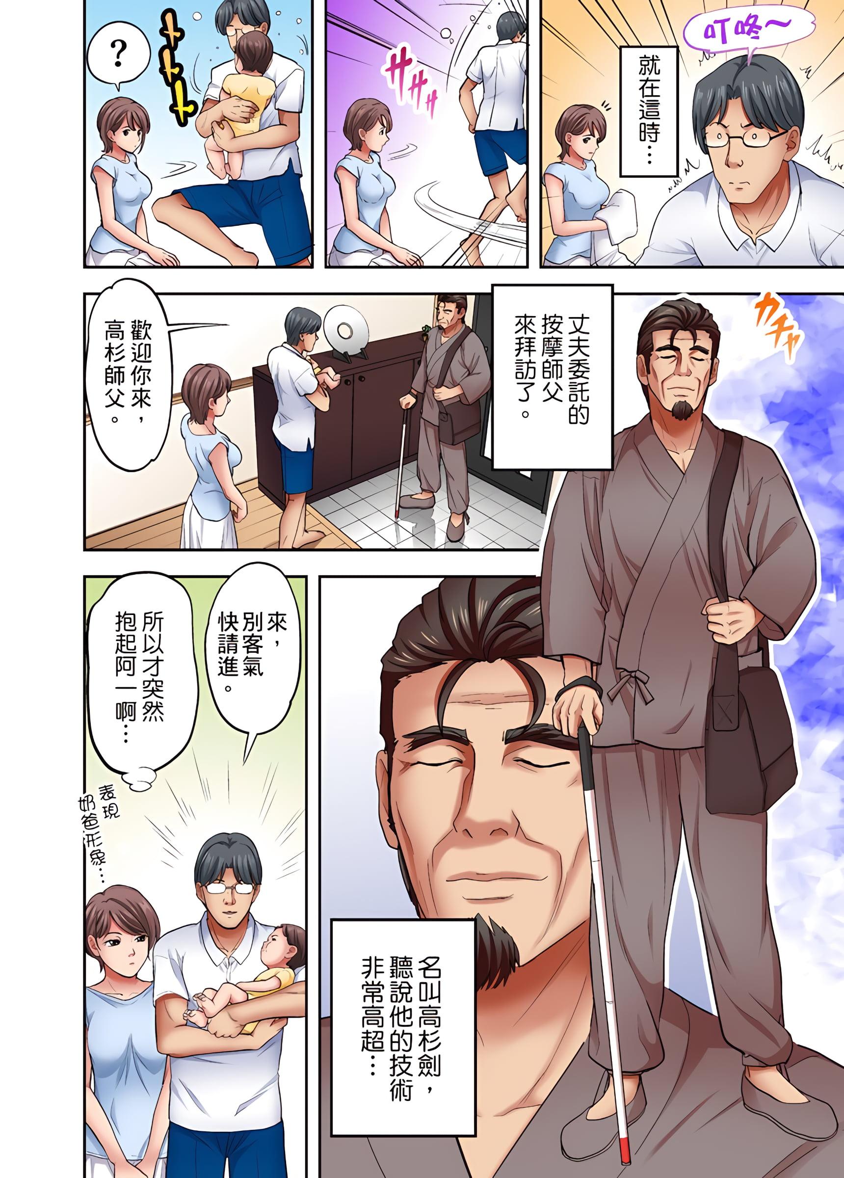 人妻專攻，第19章，第 3 页