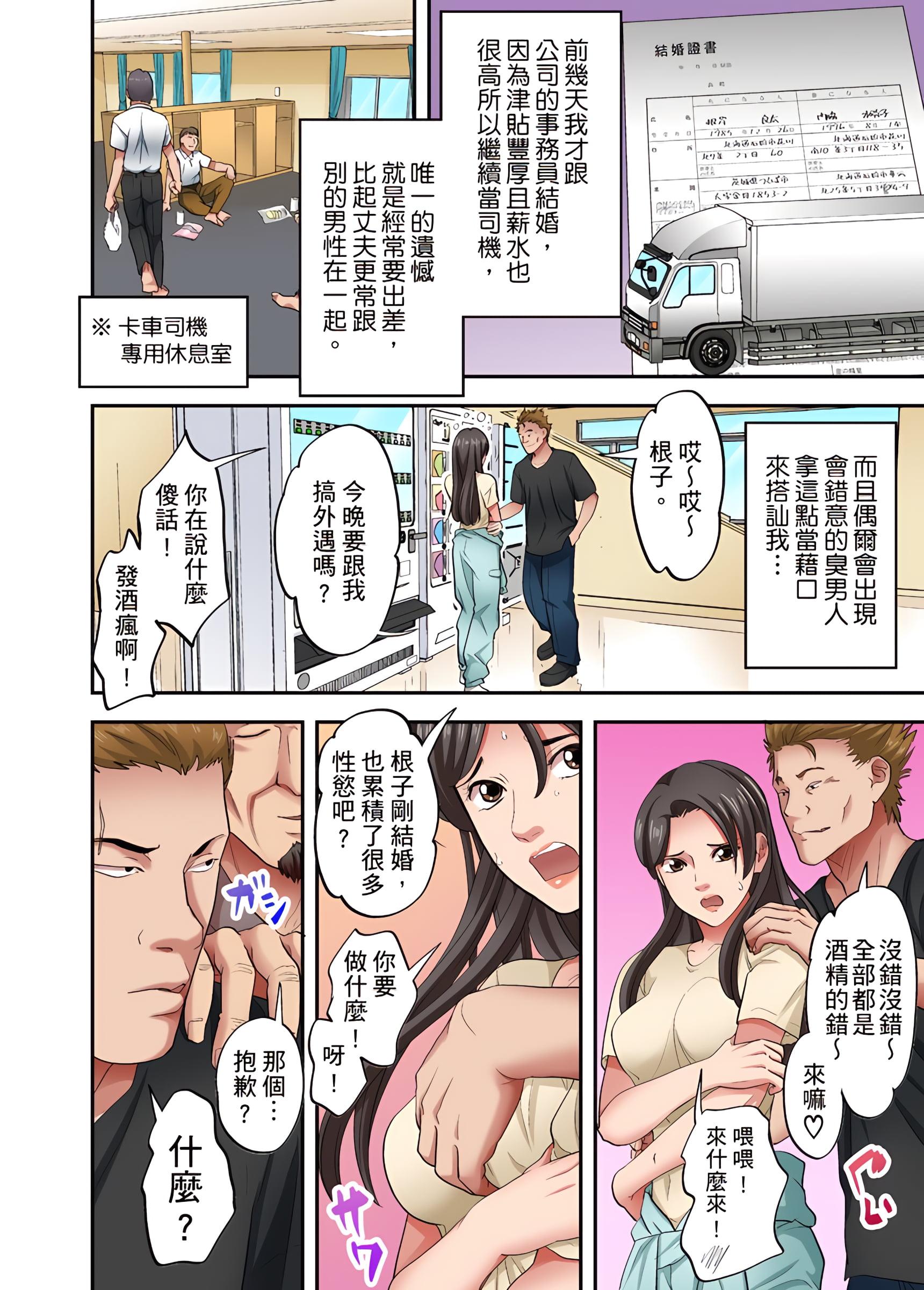 人妻專攻，第20章，第 3 页