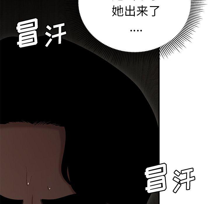 致命牢笼，第3话，第 34 页