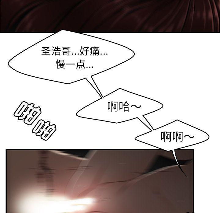 致命牢笼，第3话，第 90 页