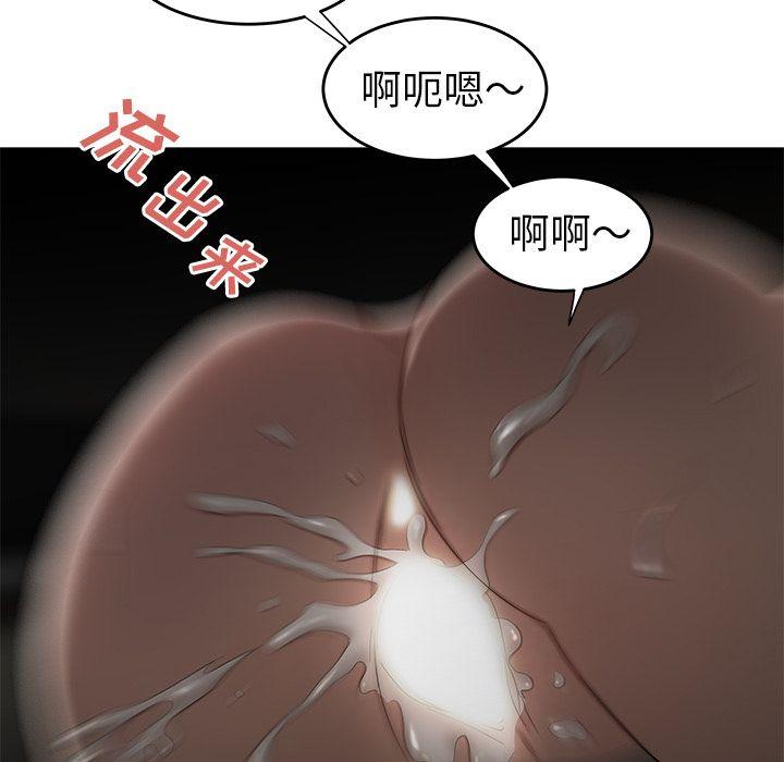 致命牢笼，第3话，第 106 页