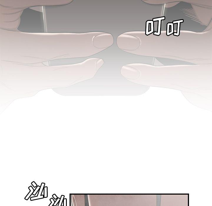 致命牢笼，第3话，第 24 页