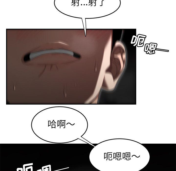 致命牢笼，第3话，第 103 页
