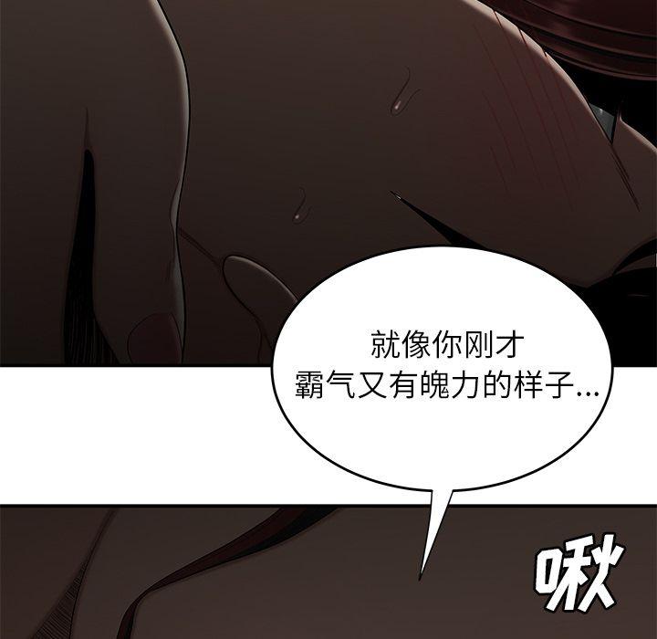致命牢笼，第3话，第 69 页
