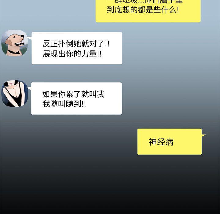 致命牢笼，第3话，第 21 页
