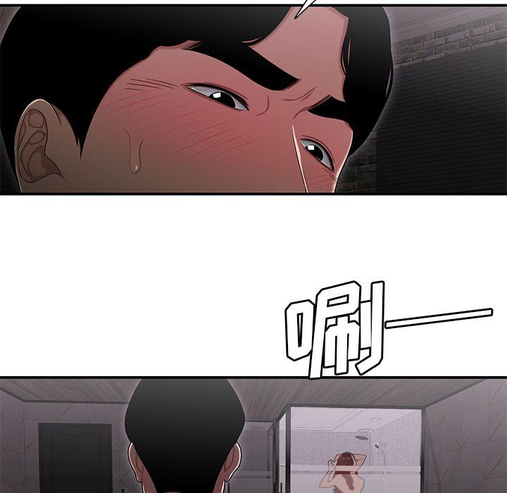 致命牢笼，第3话，第 4 页