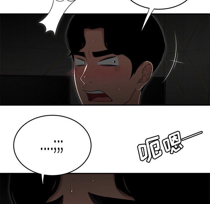 致命牢笼，第3话，第 45 页