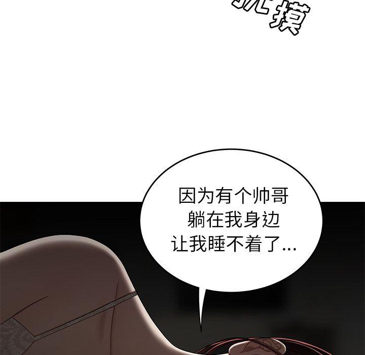 致命牢笼，第3话，第 64 页