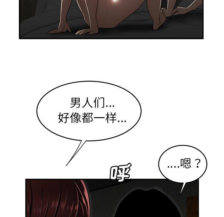 致命牢笼，第3话，第 110 页