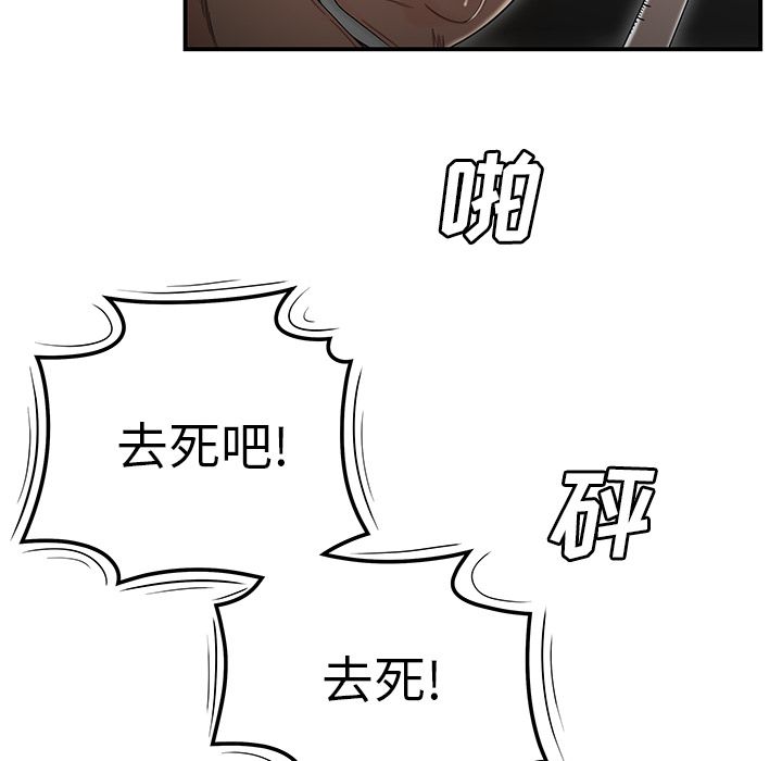 致命牢笼，第4话，第 12 页