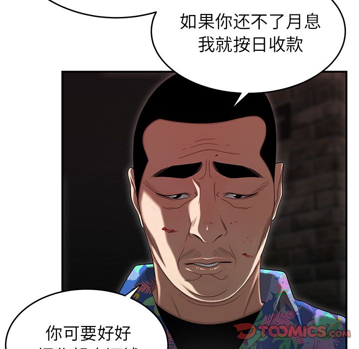 致命牢笼，第4话，第 81 页
