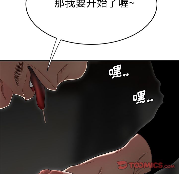 致命牢笼，第4话，第 33 页