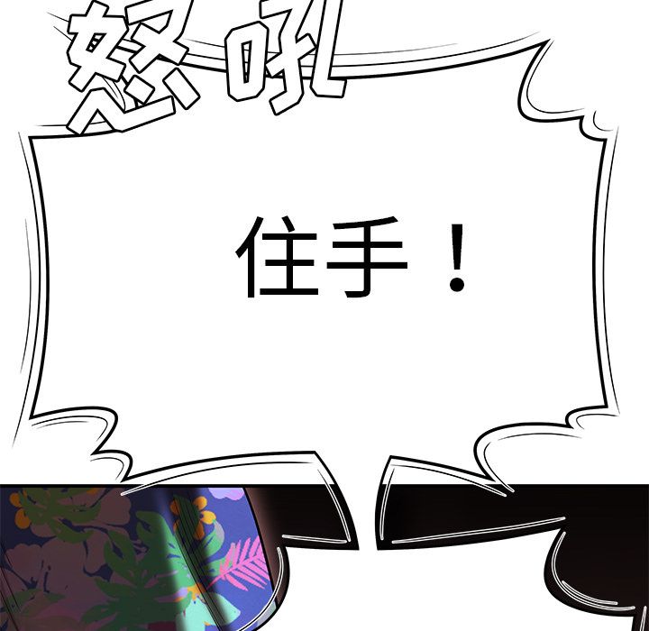 致命牢笼，第4话，第 47 页