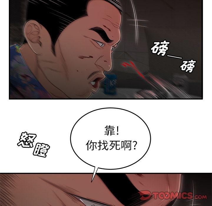 致命牢笼，第4话，第 17 页