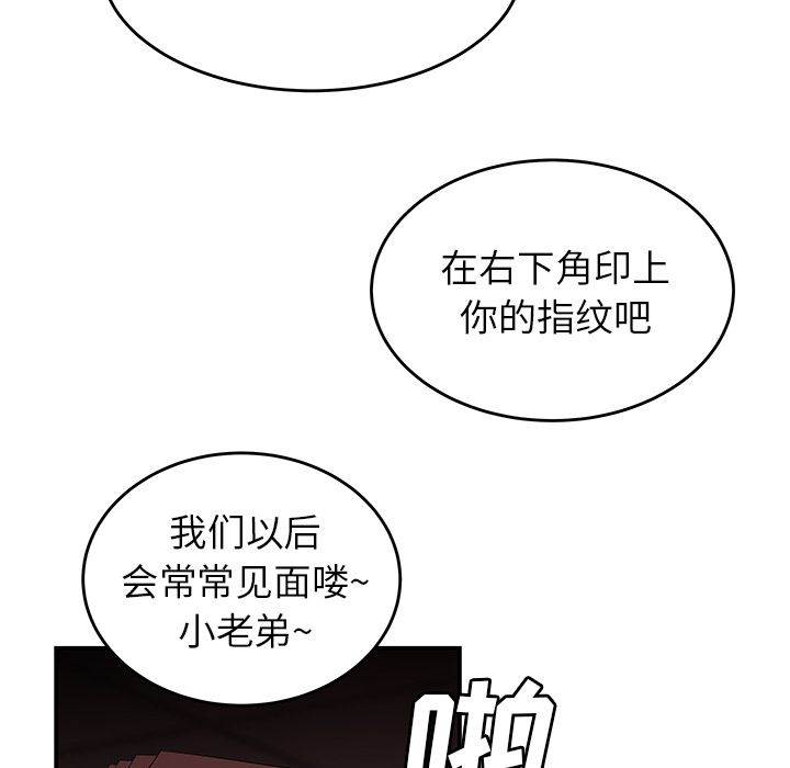 致命牢笼，第4话，第 74 页