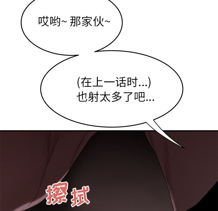 致命牢笼，第4话，第 58 页