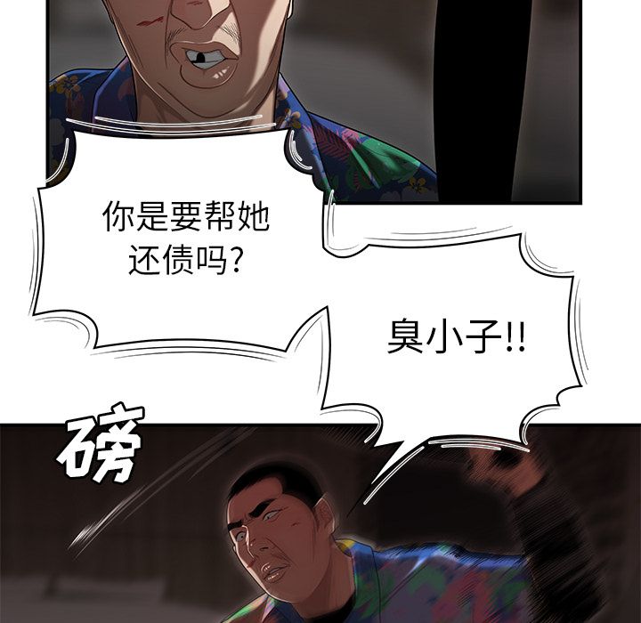 致命牢笼，第4话，第 51 页