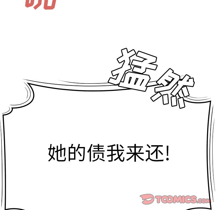 致命牢笼，第4话，第 65 页