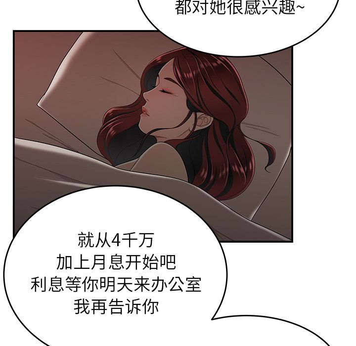 致命牢笼，第4话，第 80 页