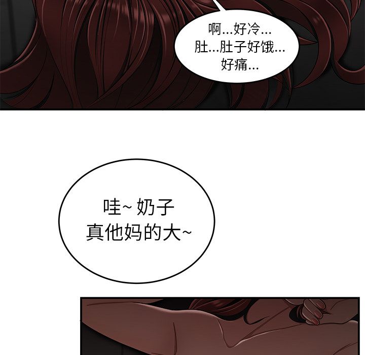 致命牢笼，第4话，第 30 页