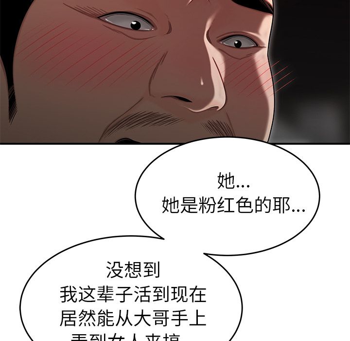 致命牢笼，第4话，第 56 页