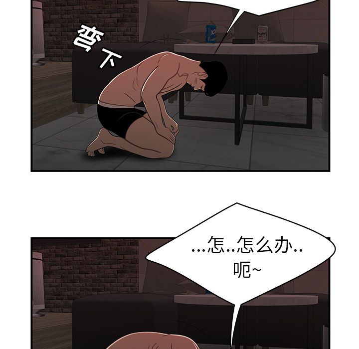 致命牢笼，第4话，第 100 页