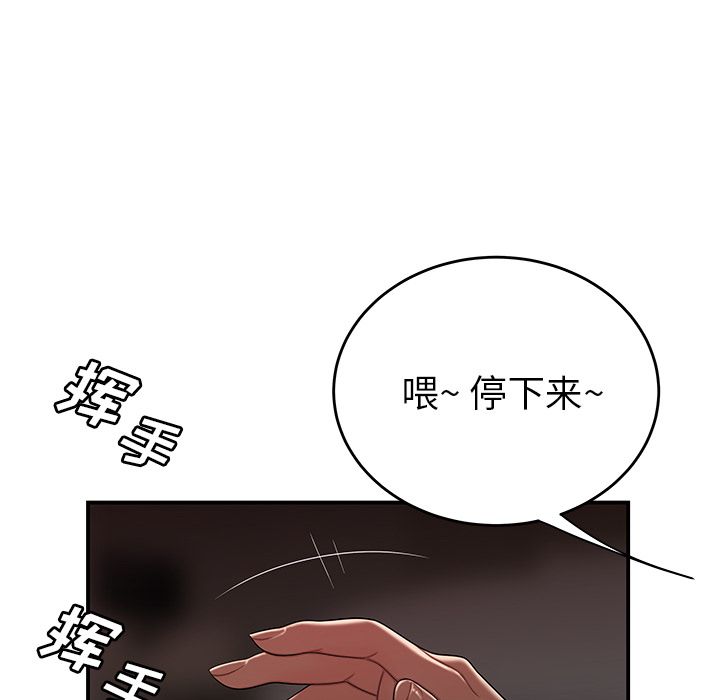 致命牢笼，第4话，第 68 页